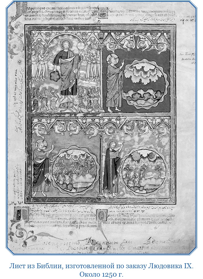 Иллюстрация к книге — Хождение за три моря [i_061.jpg]