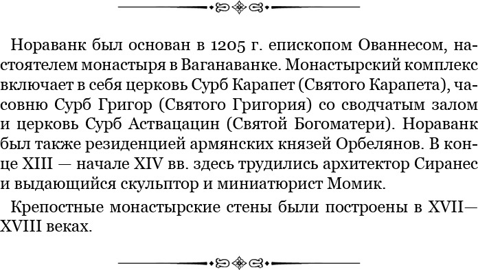 Иллюстрация к книге — Хождение за три моря [i_080.jpg]