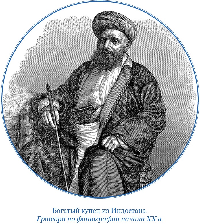 Иллюстрация к книге — Хождение за три моря [i_085.jpg]