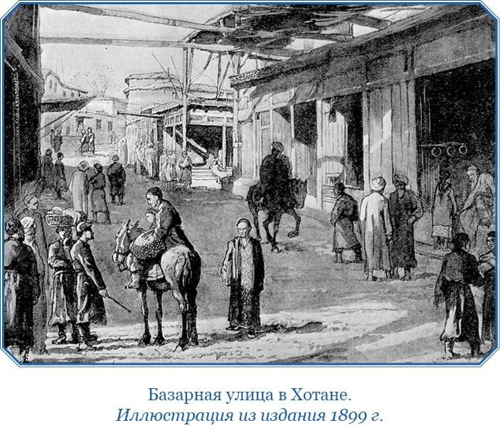 Иллюстрация к книге — Хождение за три моря [i_097.jpg]