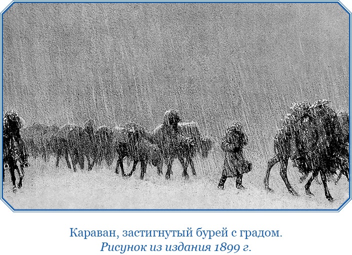 Иллюстрация к книге — Хождение за три моря [i_113.jpg]