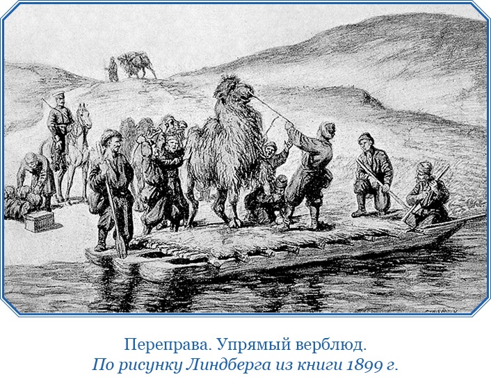 Иллюстрация к книге — Хождение за три моря [i_129.jpg]