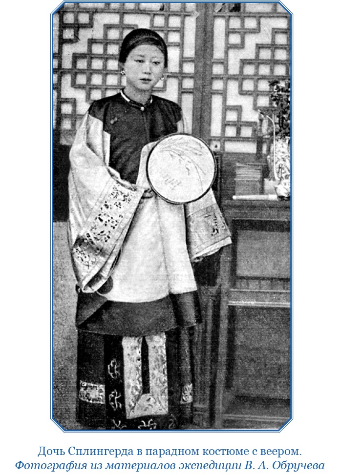 Иллюстрация к книге — От Кяхты до Кульджи: путешествие в Центральную Азию и китай. Мои путешествия по Сибири [i_033.jpg]