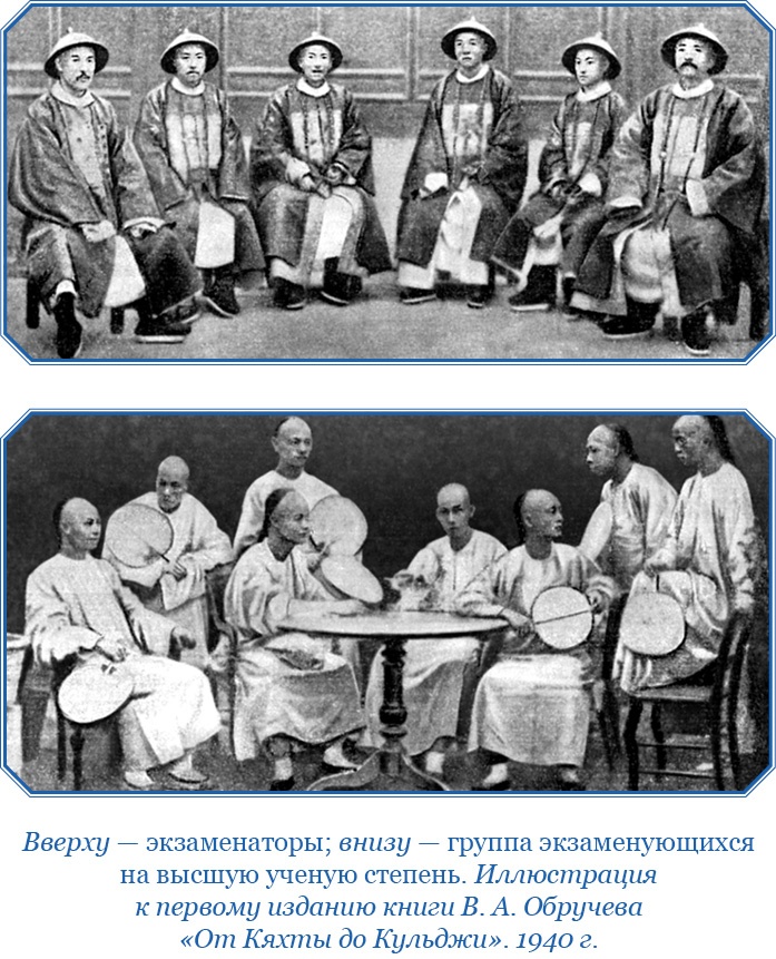 Иллюстрация к книге — От Кяхты до Кульджи: путешествие в Центральную Азию и китай. Мои путешествия по Сибири [i_035.jpg]