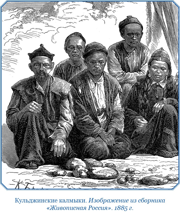 Иллюстрация к книге — От Кяхты до Кульджи: путешествие в Центральную Азию и китай. Мои путешествия по Сибири [i_061.jpg]