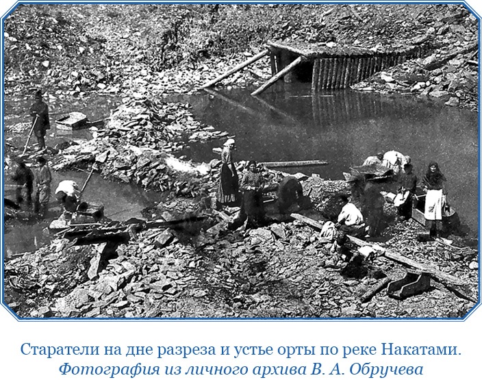 Иллюстрация к книге — От Кяхты до Кульджи: путешествие в Центральную Азию и китай. Мои путешествия по Сибири [i_081.jpg]