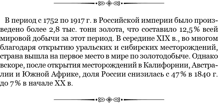Иллюстрация к книге — От Кяхты до Кульджи: путешествие в Центральную Азию и китай. Мои путешествия по Сибири [i_089.jpg]