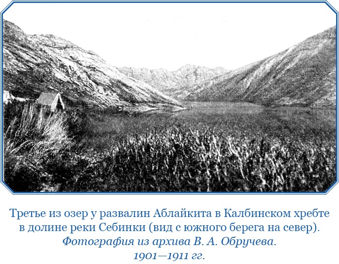 Иллюстрация к книге — От Кяхты до Кульджи: путешествие в Центральную Азию и китай. Мои путешествия по Сибири [i_111.jpg]
