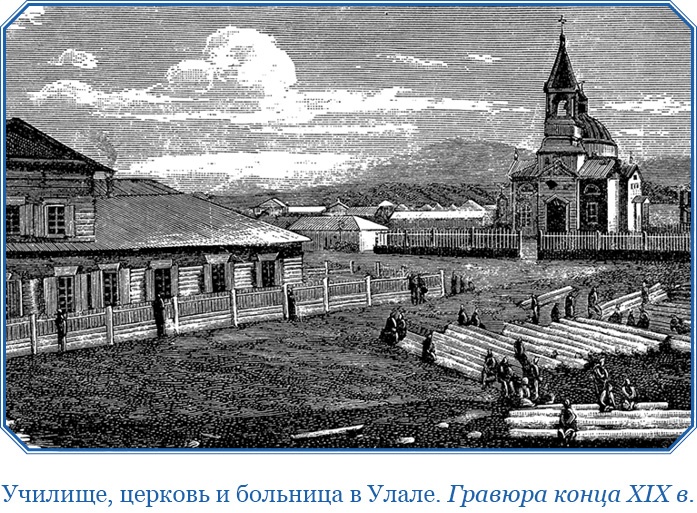 Иллюстрация к книге — От Кяхты до Кульджи: путешествие в Центральную Азию и китай. Мои путешествия по Сибири [i_122.jpg]