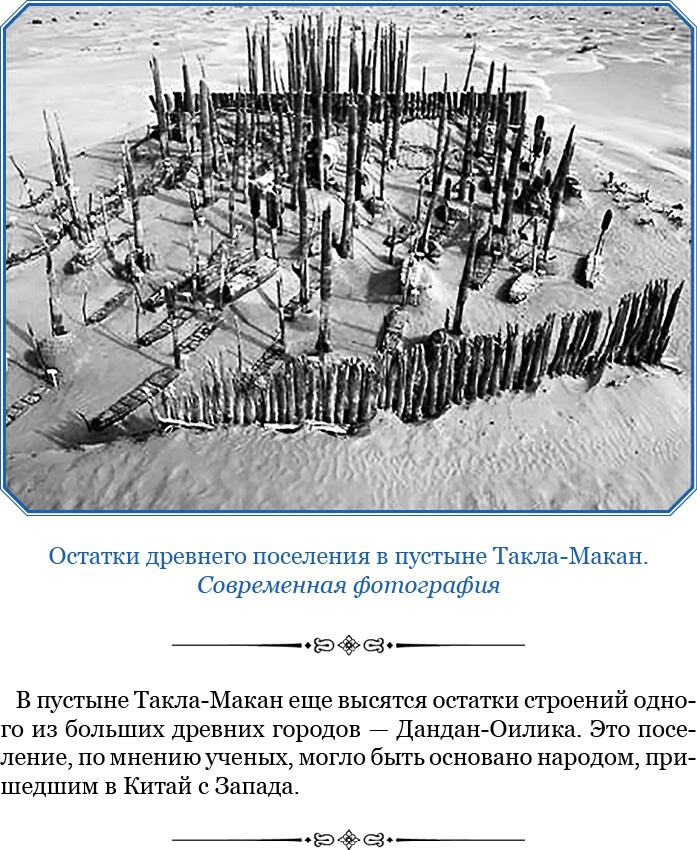Иллюстрация к книге — Алтай. Монголия. Китай. Тибет. Путешествия в Центральной Азии [i_100.jpg]