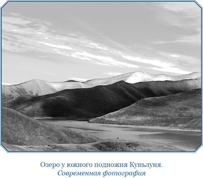 Иллюстрация к книге — Алтай. Монголия. Китай. Тибет. Путешествия в Центральной Азии [i_135.jpg]