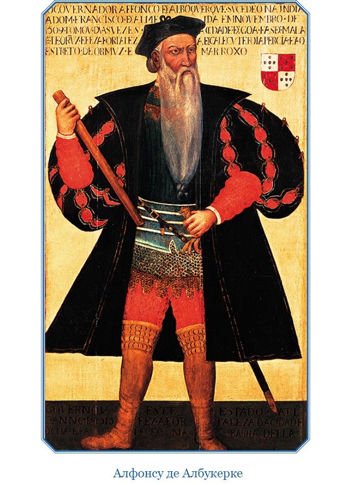 Иллюстрация к книге — Путешествие Магеллана [i_004.jpg]