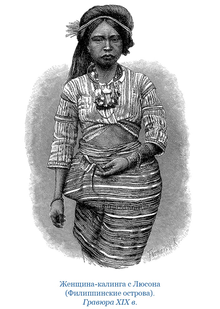 Иллюстрация к книге — Путешествие Магеллана [i_038.jpg]