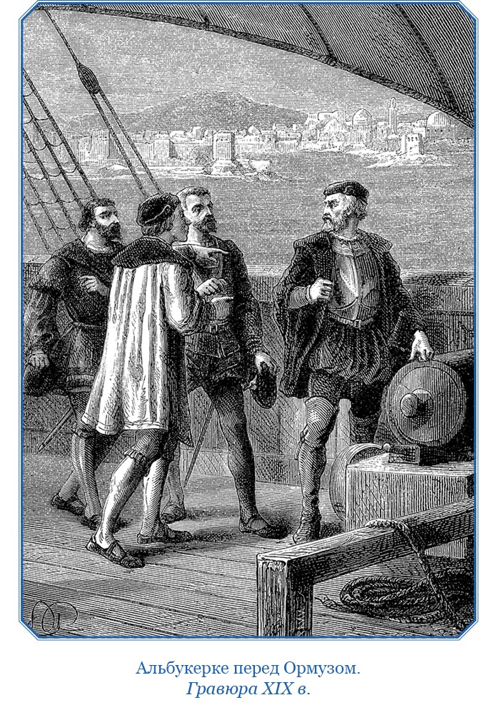 Иллюстрация к книге — Путешествие Магеллана [i_064.jpg]