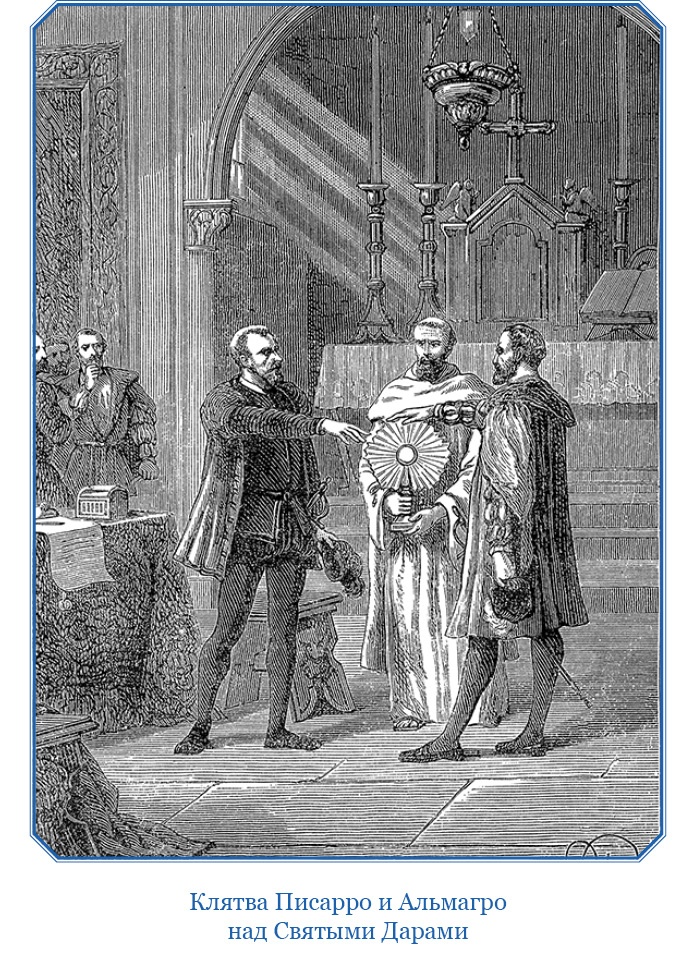 Иллюстрация к книге — Путешествие Магеллана [i_081.jpg]