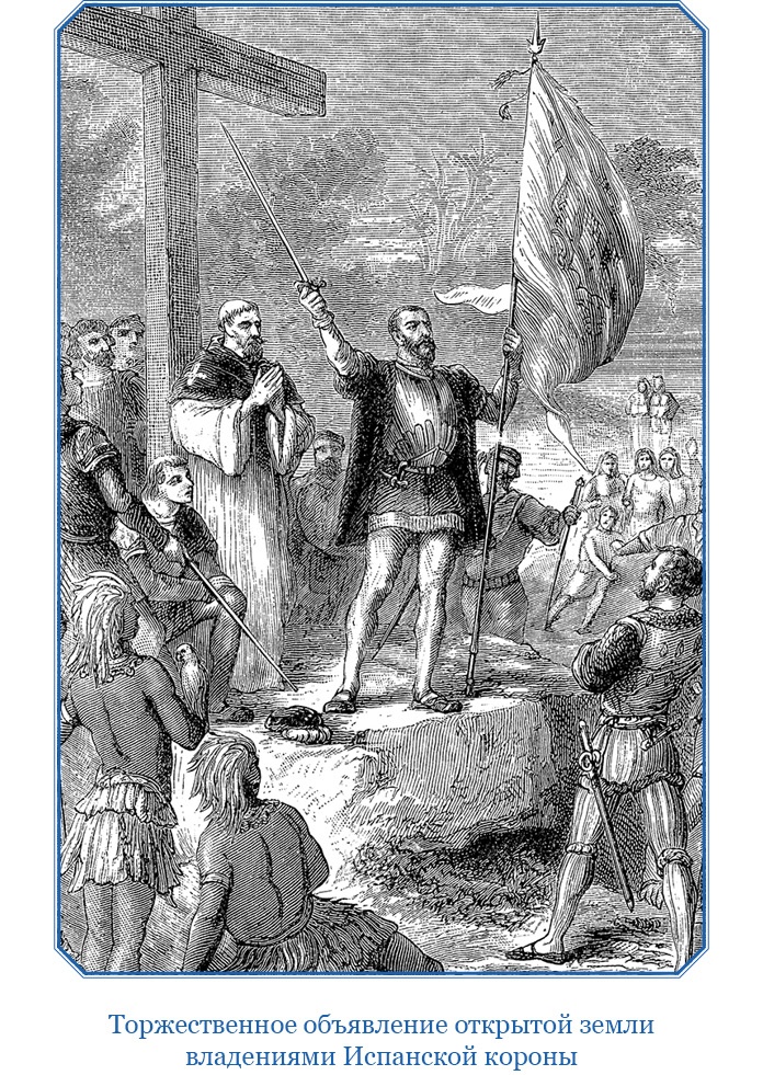 Иллюстрация к книге — Путешествие Магеллана [i_105.jpg]