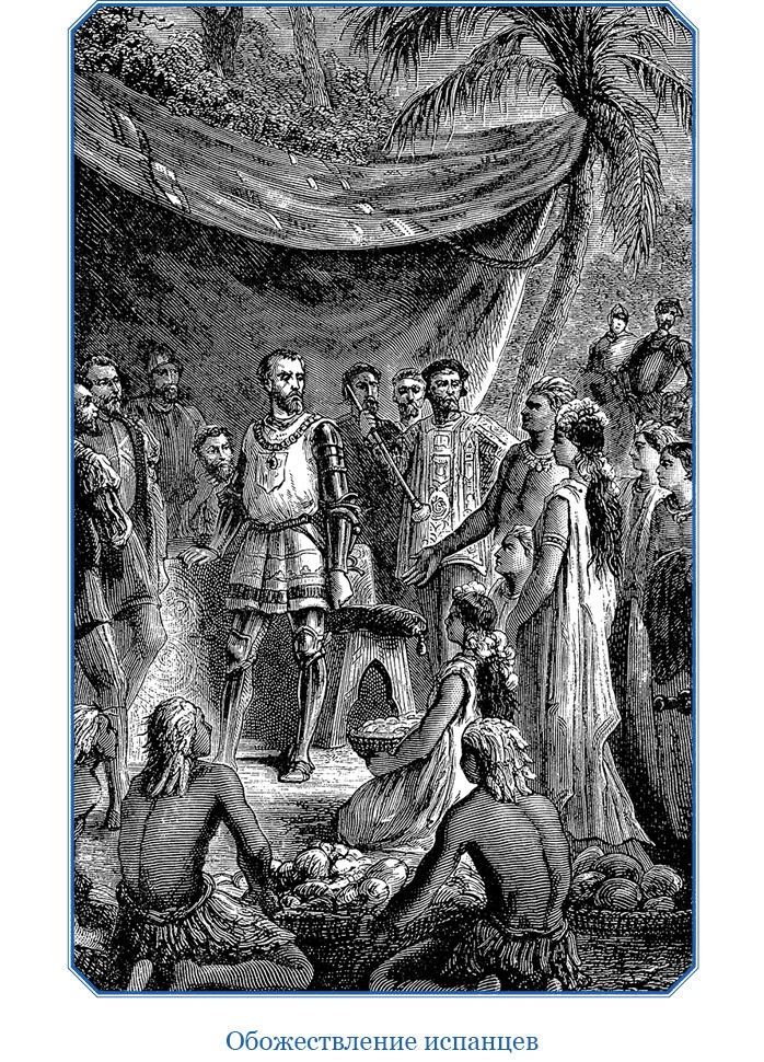 Иллюстрация к книге — Путешествие Магеллана [i_109.jpg]