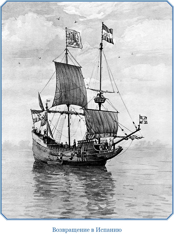 Иллюстрация к книге — Путешествие Магеллана [i_112.jpg]