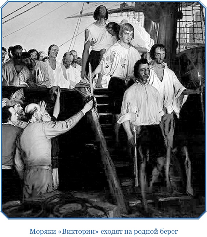 Иллюстрация к книге — Путешествие Магеллана [i_115.jpg]