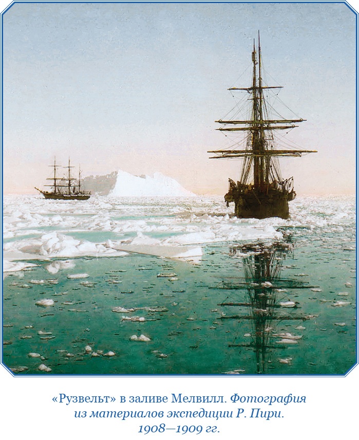 Иллюстрация к книге — По большому льду. Северный полюс [i_011.jpg]