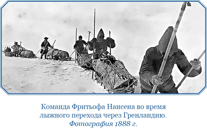 Иллюстрация к книге — По большому льду. Северный полюс [i_017.jpg]