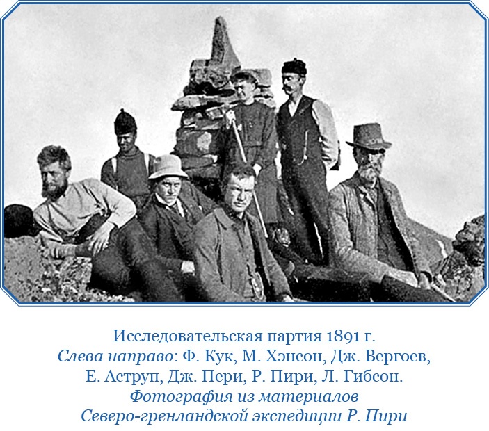 Иллюстрация к книге — По большому льду. Северный полюс [i_020.jpg]