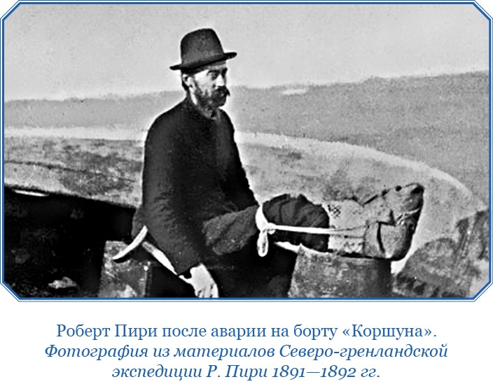 Иллюстрация к книге — По большому льду. Северный полюс [i_029.jpg]