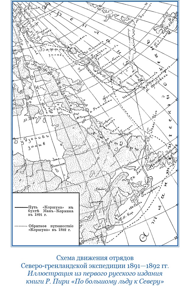 Иллюстрация к книге — По большому льду. Северный полюс [i_031.jpg]