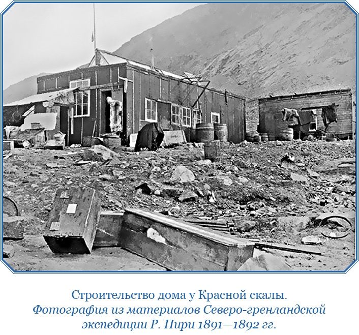 Иллюстрация к книге — По большому льду. Северный полюс [i_032.jpg]