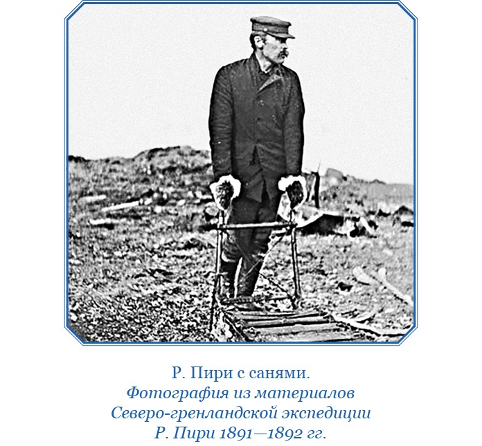 Иллюстрация к книге — По большому льду. Северный полюс [i_040.jpg]