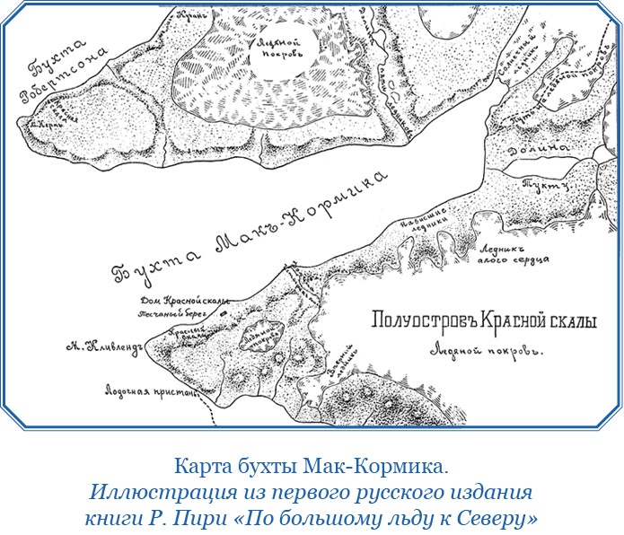 Иллюстрация к книге — По большому льду. Северный полюс [i_041.jpg]