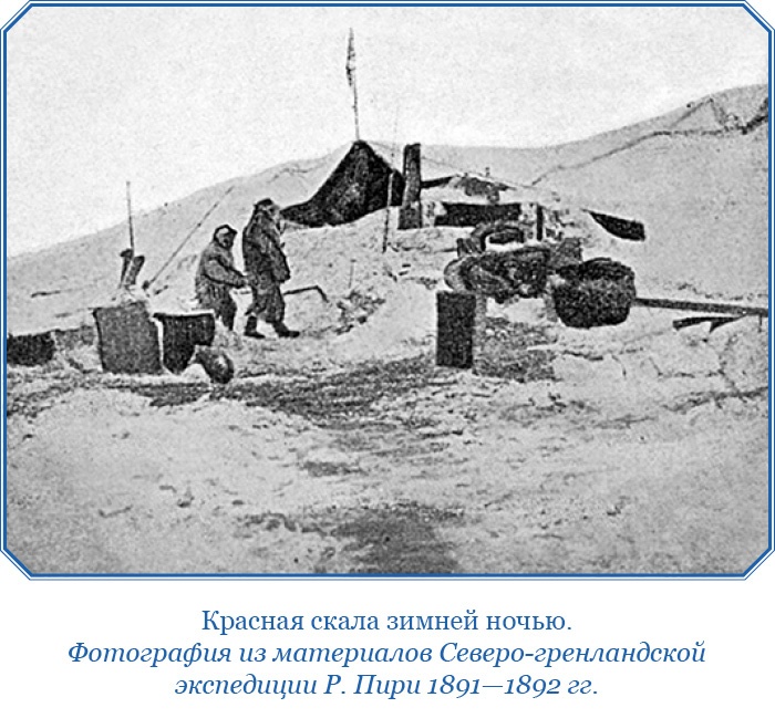 Иллюстрация к книге — По большому льду. Северный полюс [i_044.jpg]