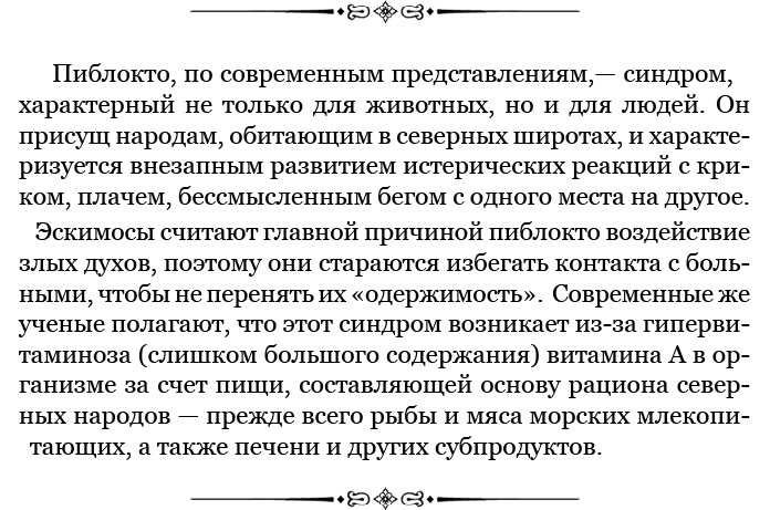 Иллюстрация к книге — По большому льду. Северный полюс [i_045.jpg]