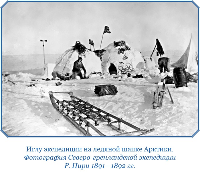 Иллюстрация к книге — По большому льду. Северный полюс [i_050.jpg]