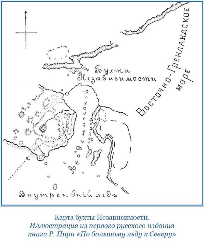 Иллюстрация к книге — По большому льду. Северный полюс [i_059.jpg]
