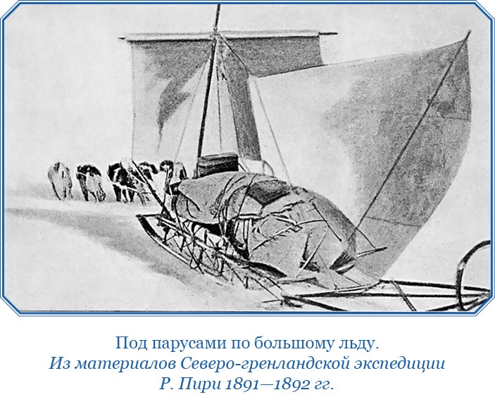 Иллюстрация к книге — По большому льду. Северный полюс [i_061.jpg]