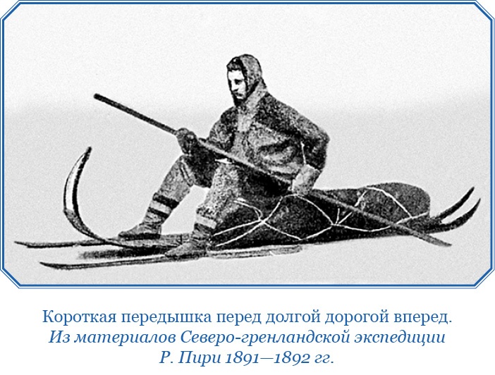 Иллюстрация к книге — По большому льду. Северный полюс [i_062.jpg]