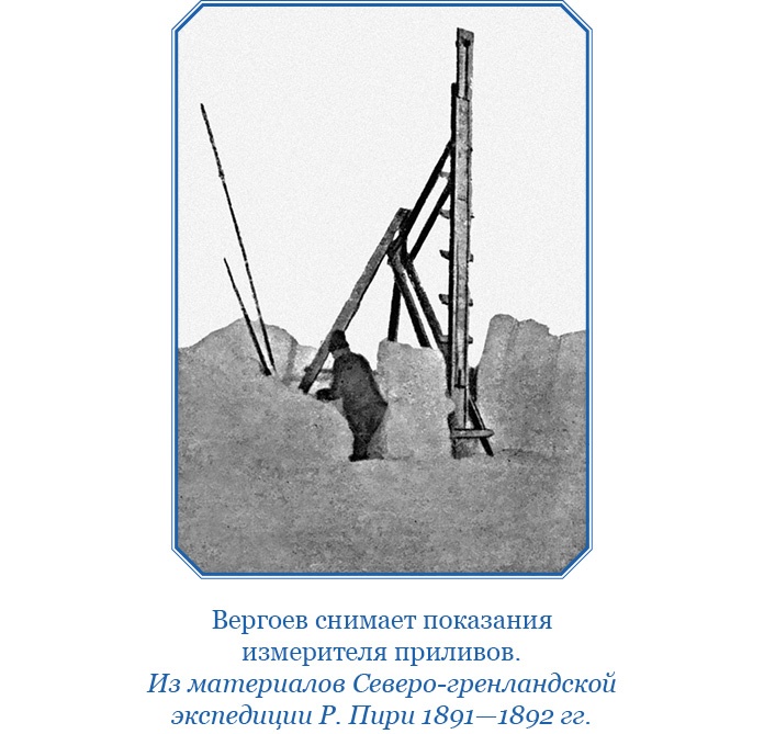 Иллюстрация к книге — По большому льду. Северный полюс [i_069.jpg]