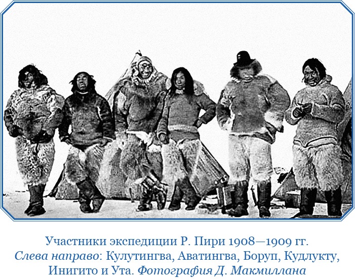 Иллюстрация к книге — По большому льду. Северный полюс [i_101.jpg]