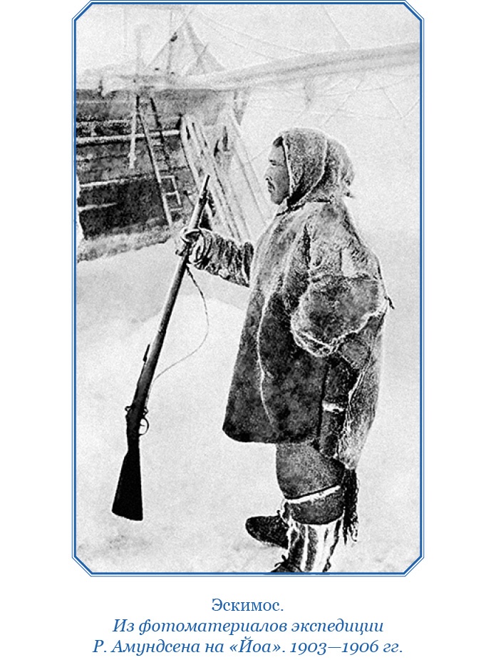 Иллюстрация к книге — По большому льду. Северный полюс [i_106.jpg]