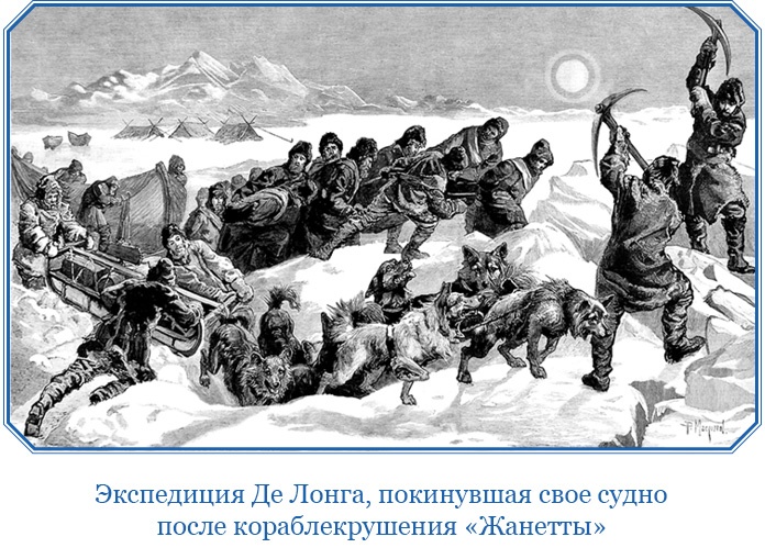 Иллюстрация к книге — По большому льду. Северный полюс [i_116.jpg]