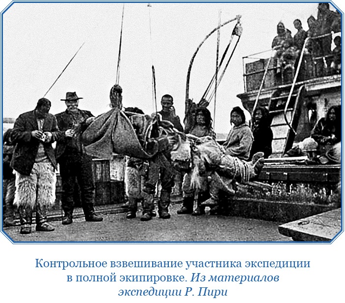 Иллюстрация к книге — По большому льду. Северный полюс [i_118.jpg]