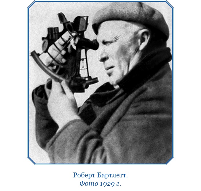 Иллюстрация к книге — По большому льду. Северный полюс [i_129.jpg]