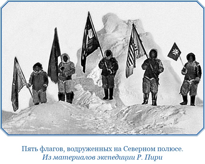 Иллюстрация к книге — По большому льду. Северный полюс [i_138.jpg]