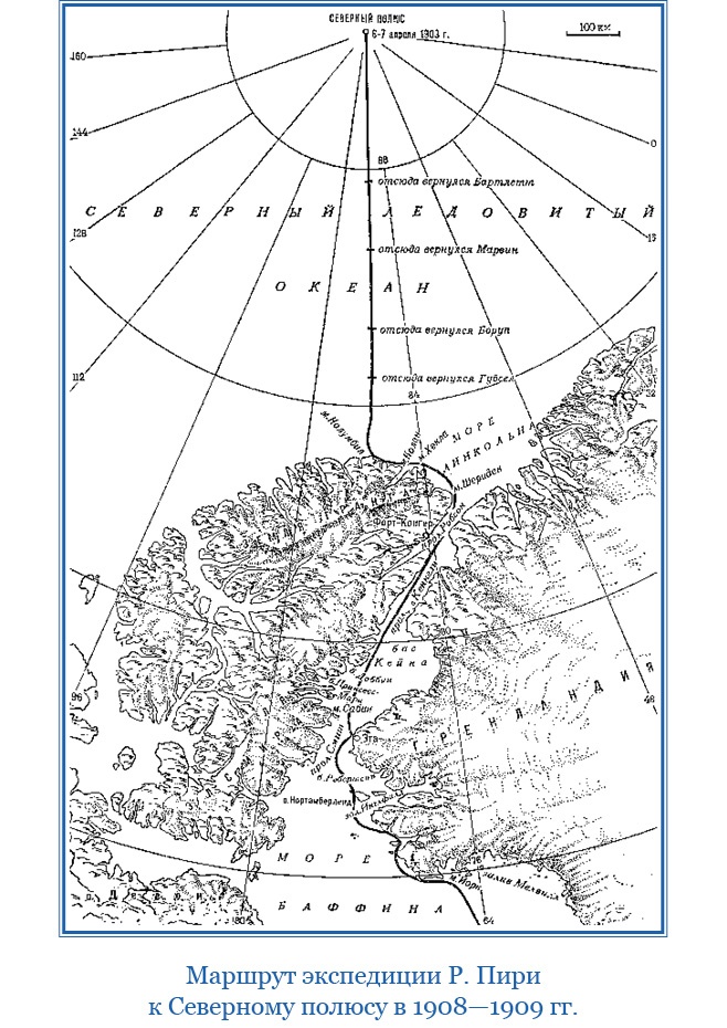 Иллюстрация к книге — По большому льду. Северный полюс [i_139.jpg]