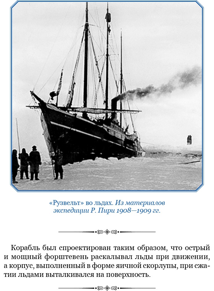 Иллюстрация к книге — По большому льду. Северный полюс [i_142.jpg]