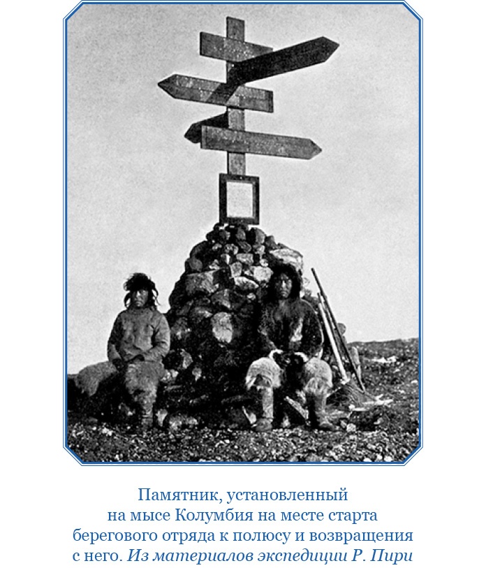 Иллюстрация к книге — По большому льду. Северный полюс [i_143.jpg]
