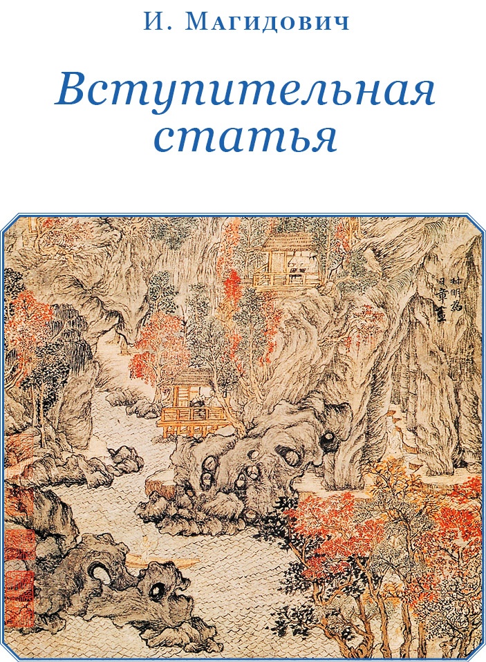 Иллюстрация к книге — Книга чудес света [i_003.jpg]