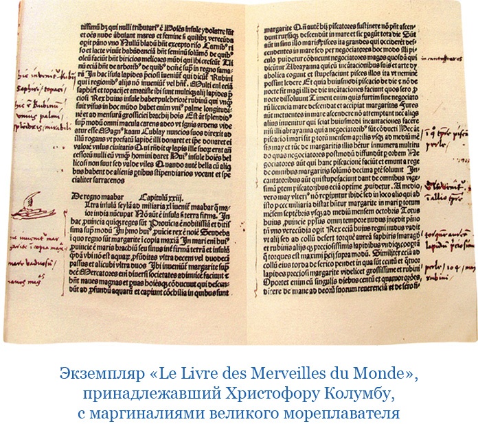 Иллюстрация к книге — Книга чудес света [i_023.jpg]