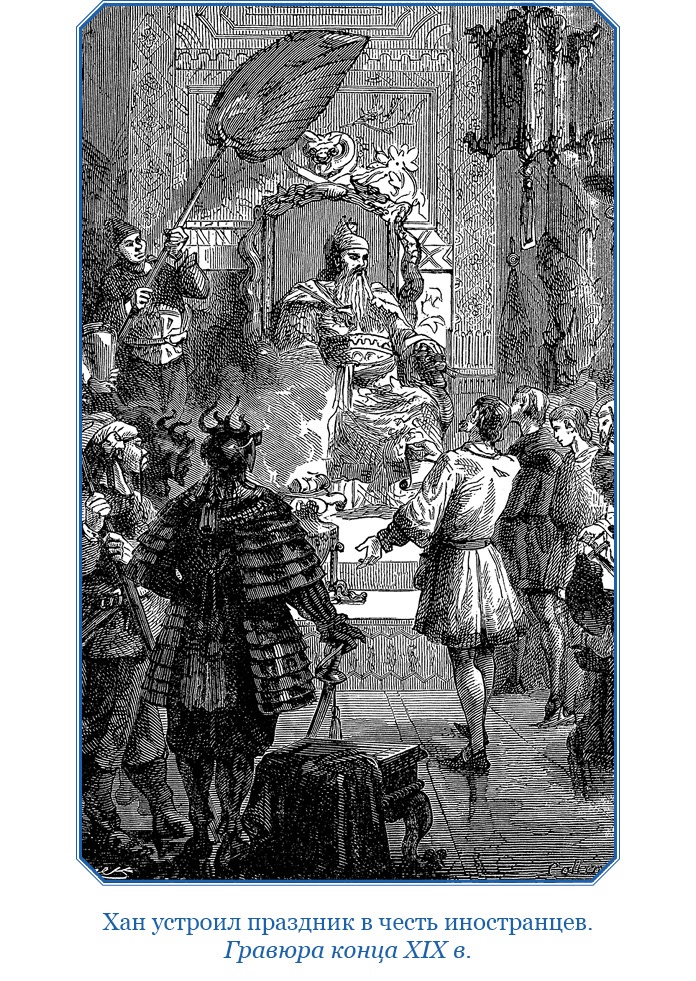 Иллюстрация к книге — Книга чудес света [i_032.jpg]